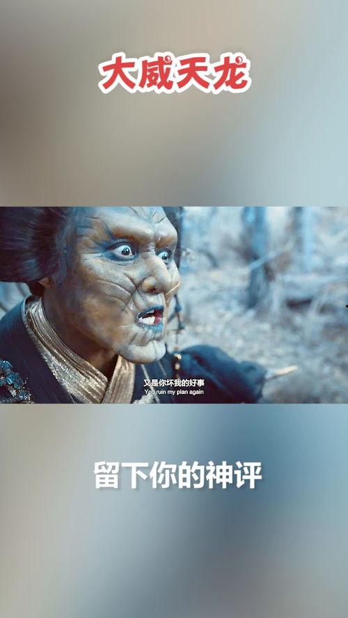 国产5毛特效片,逆袭之作,揭秘低成本电影背后的奇迹